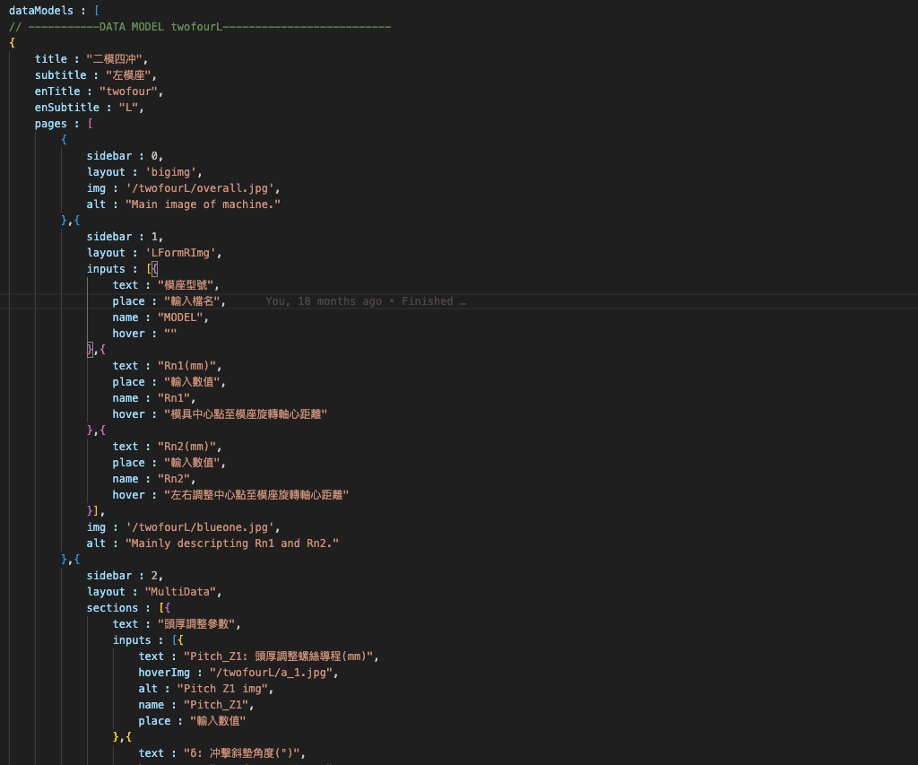 JSON 設定檔範例